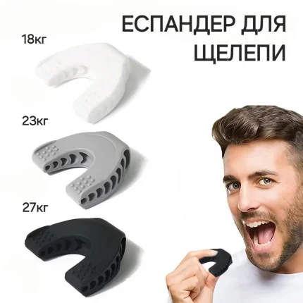 Тренажер Еспандер для щелепи, вилиць, обличчя - Капа